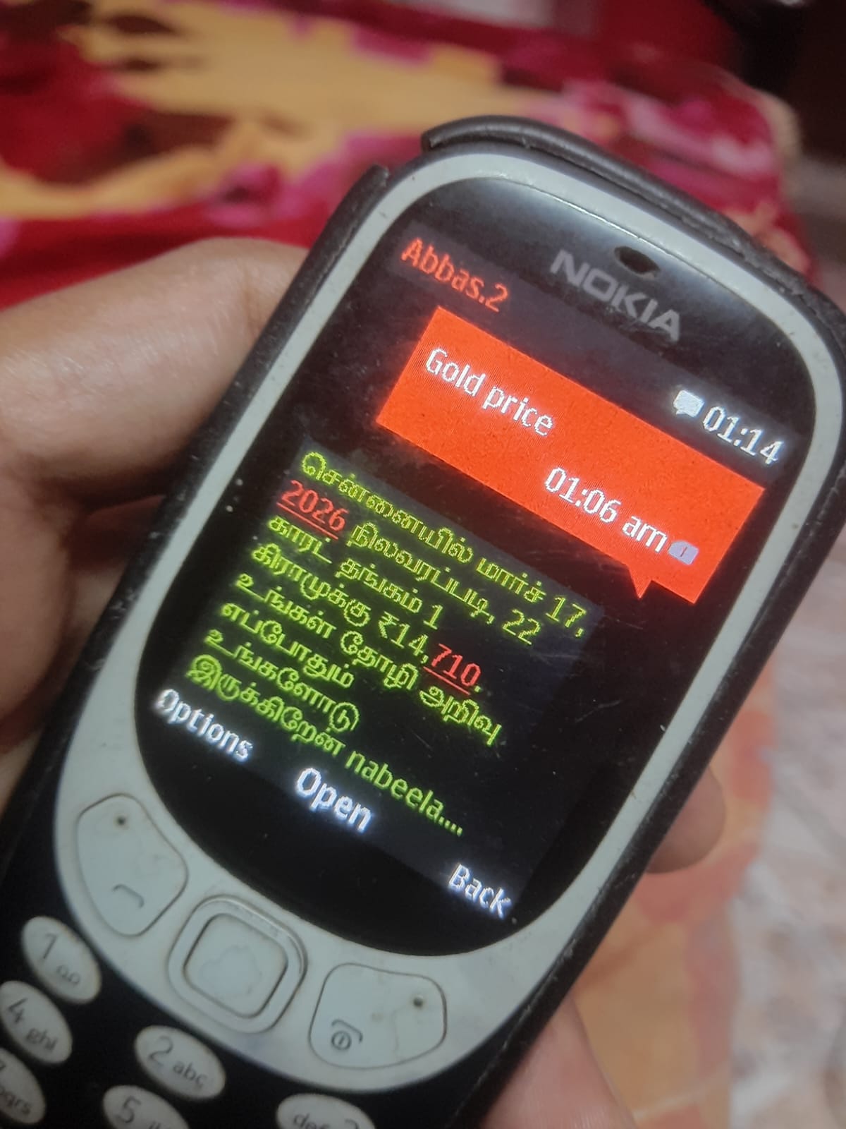 Arivu AI on 2G Phone 1
