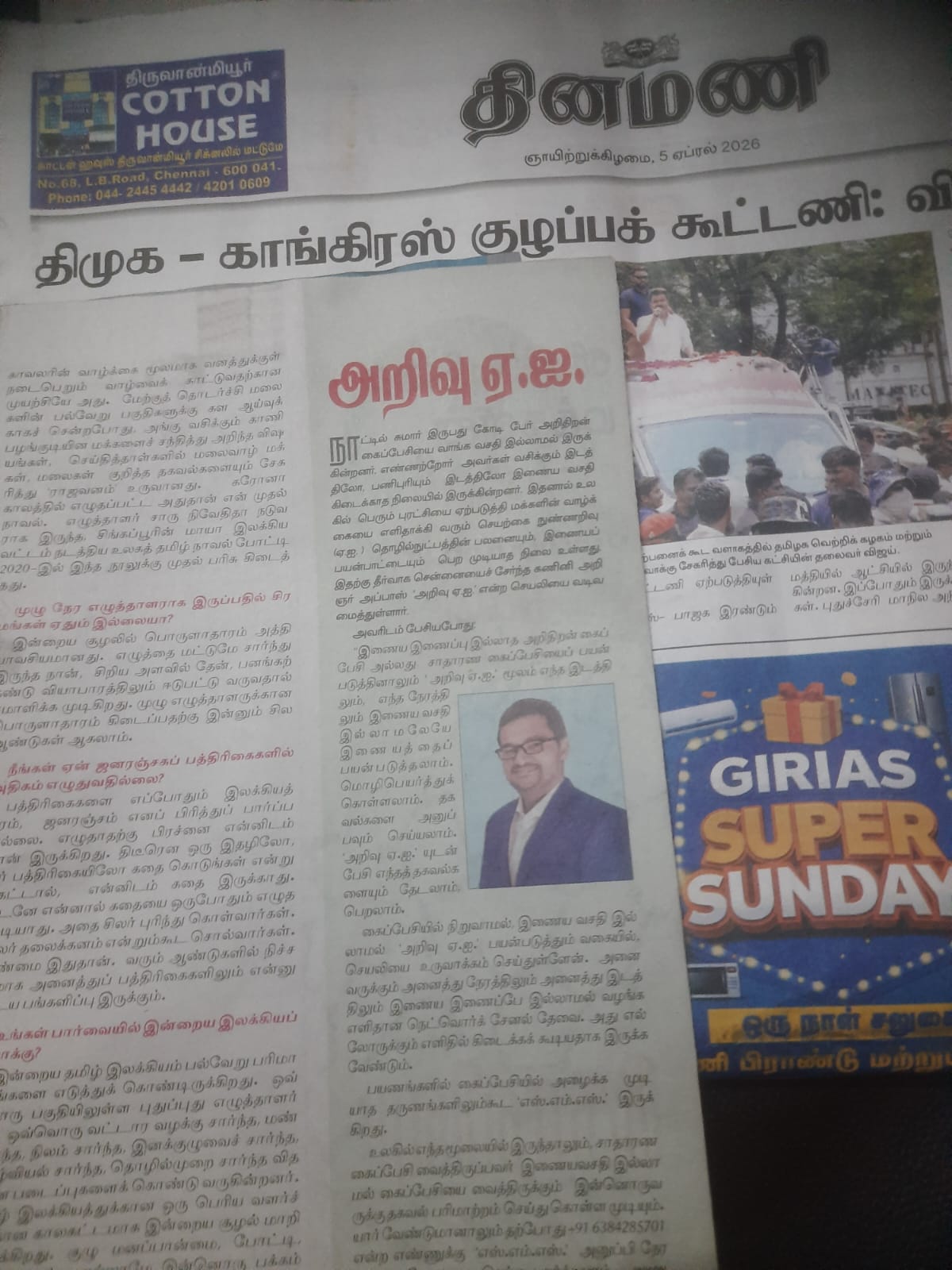 Dinamani Clipping