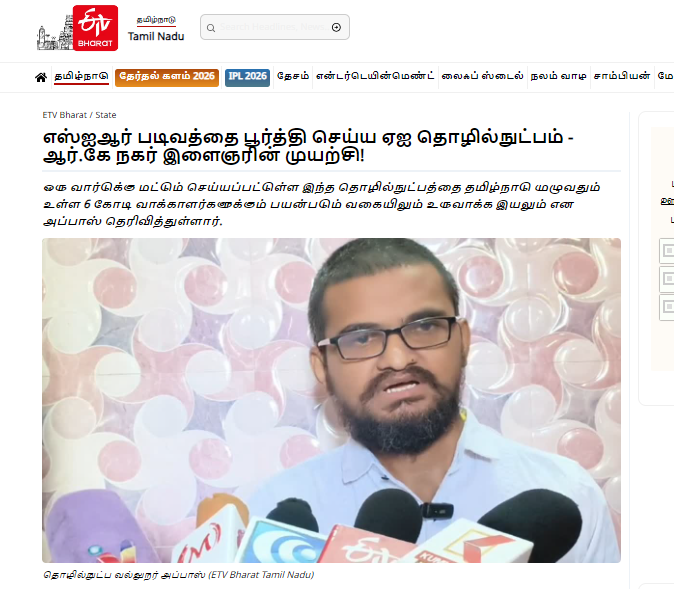Recent News Coverage
